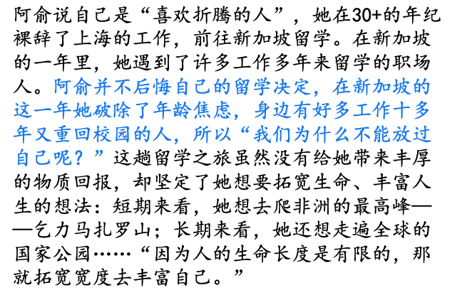 搞钱、去班味、终身学习等6大热议话题解析2024新趋势  第33张