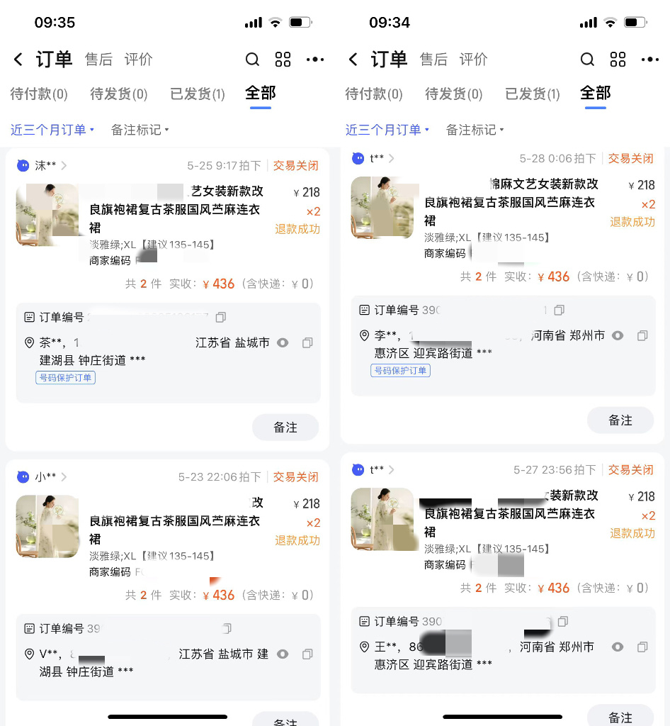 当"羊毛党"盯上"618"