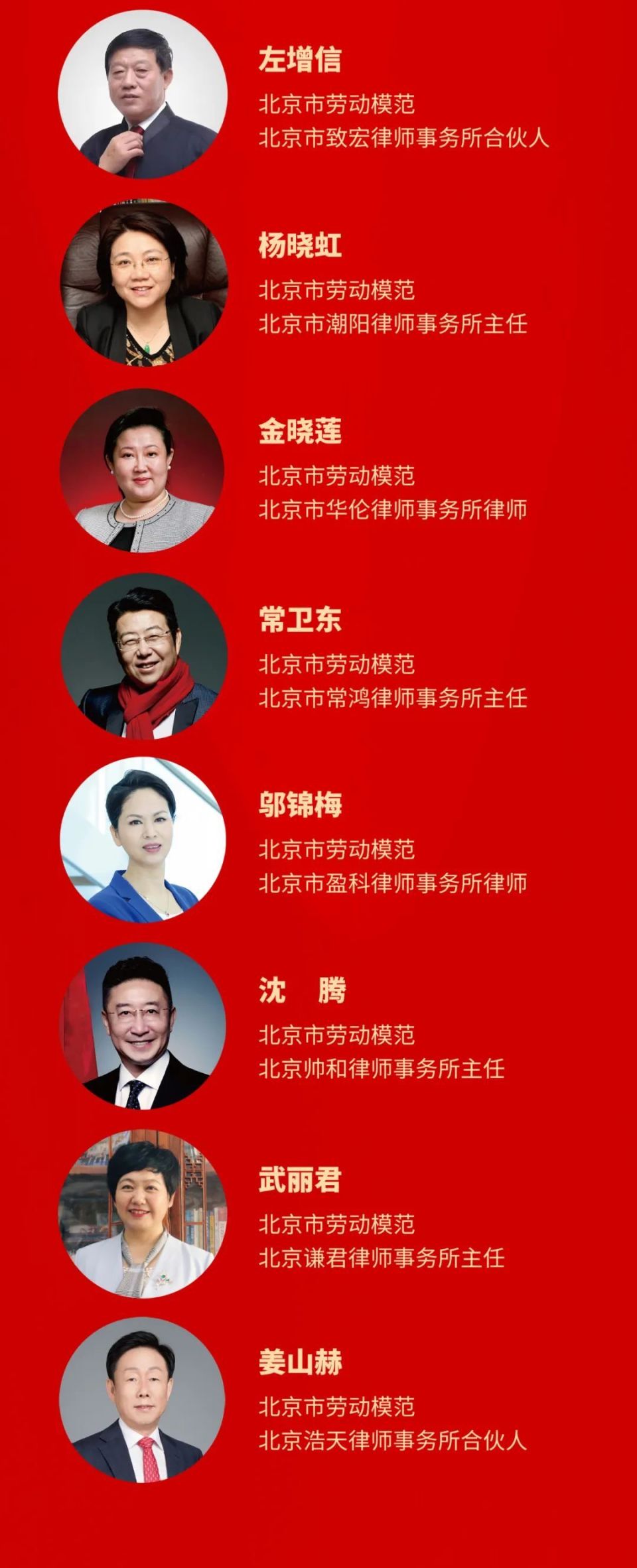 10月10日,劳模律师热线咨询日等您来电!