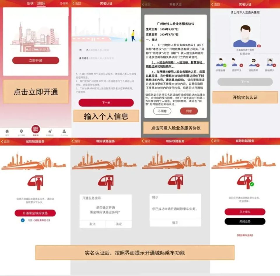 "湾区大号地铁"今日开通!怎么购票乘车?攻略来了