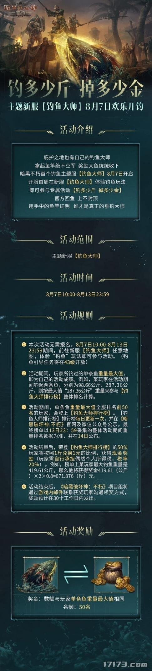 暗黑周报：《暗黑4》新赛季开启与《魔兽世界》联动-腾讯新闻
