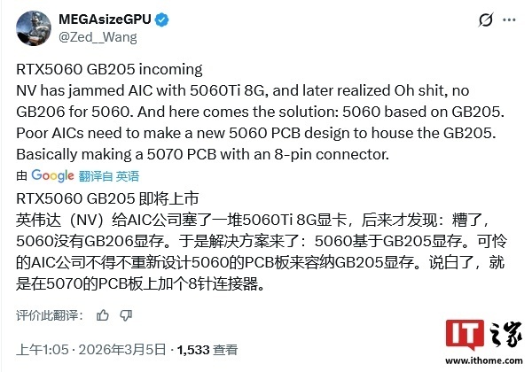 英伟达被曝将推 GB205 GPU 版 GeForce RTX 5060 显卡_腾讯新闻