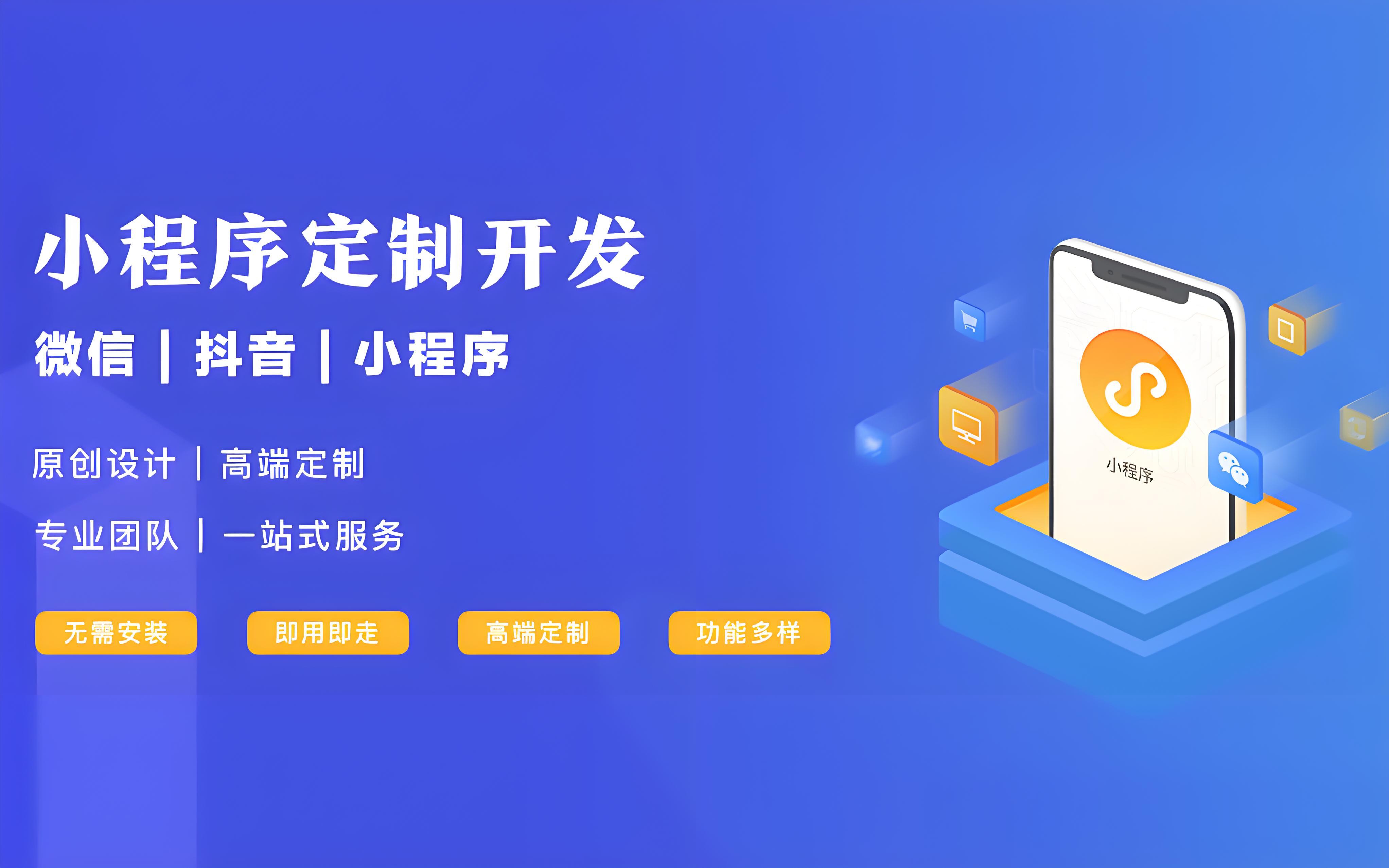企业小程序=企业小程序设计