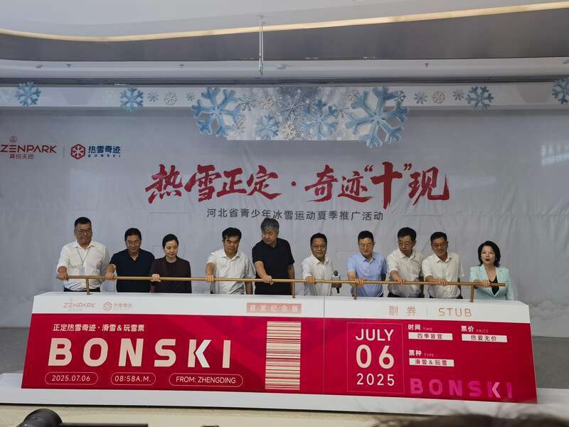 河北正定新增京津冀滑雪新地标