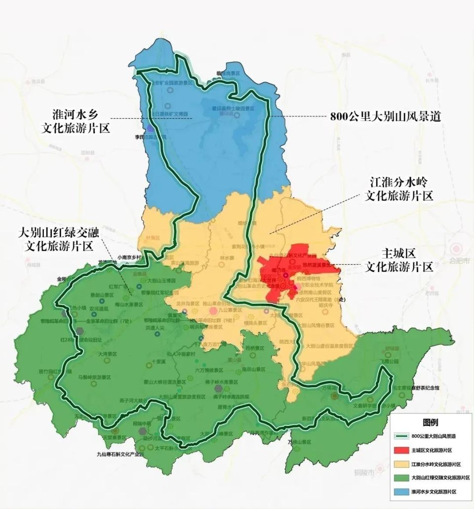 放歌大别山,六安唱响红绿融合的"诗与远方"!