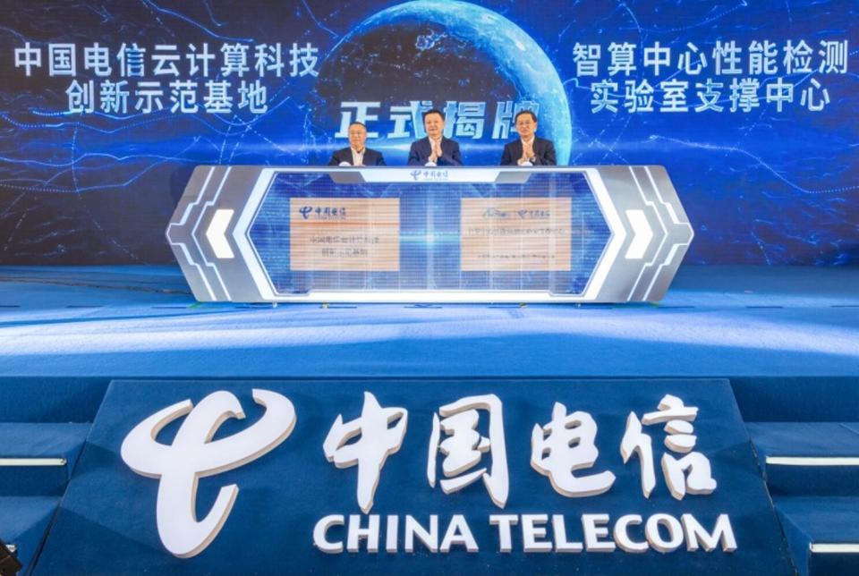 强化科技创新策源 中国电信第四届科技节上海首站启动