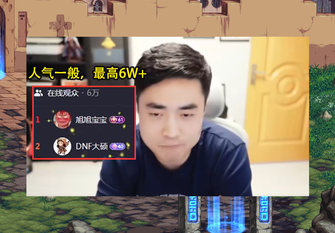 dnf一阵雨小风车首秀总结人气一般冲20失败直播效果绝了