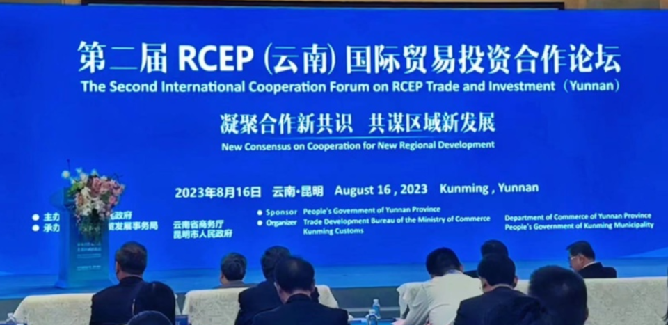 共享RCEP新机遇 开放发展正当时_腾讯新闻