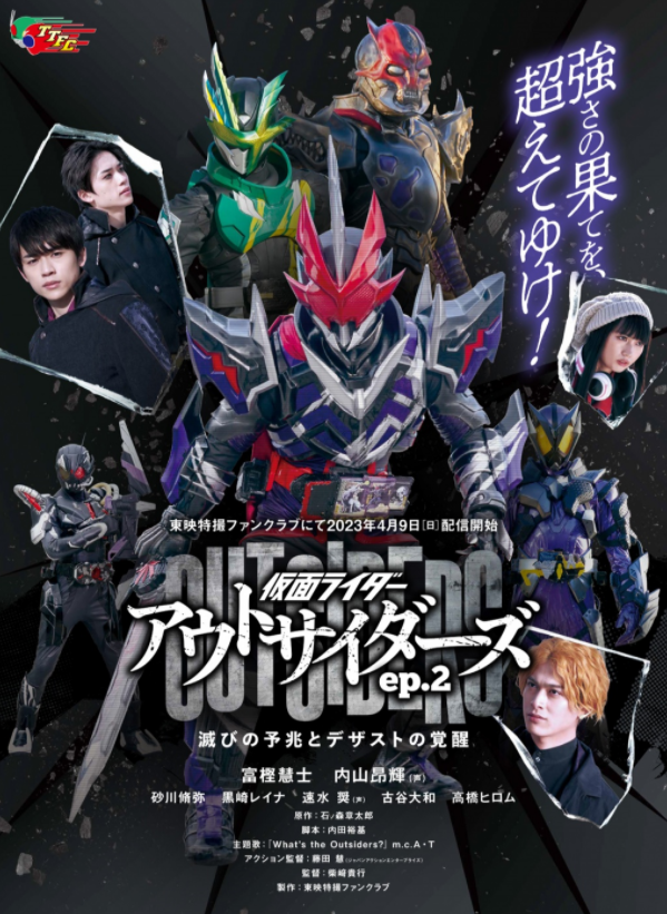 假面骑士天灾完整皮套造型公开 风魔的皮套被拆了 裤子都给薅走了