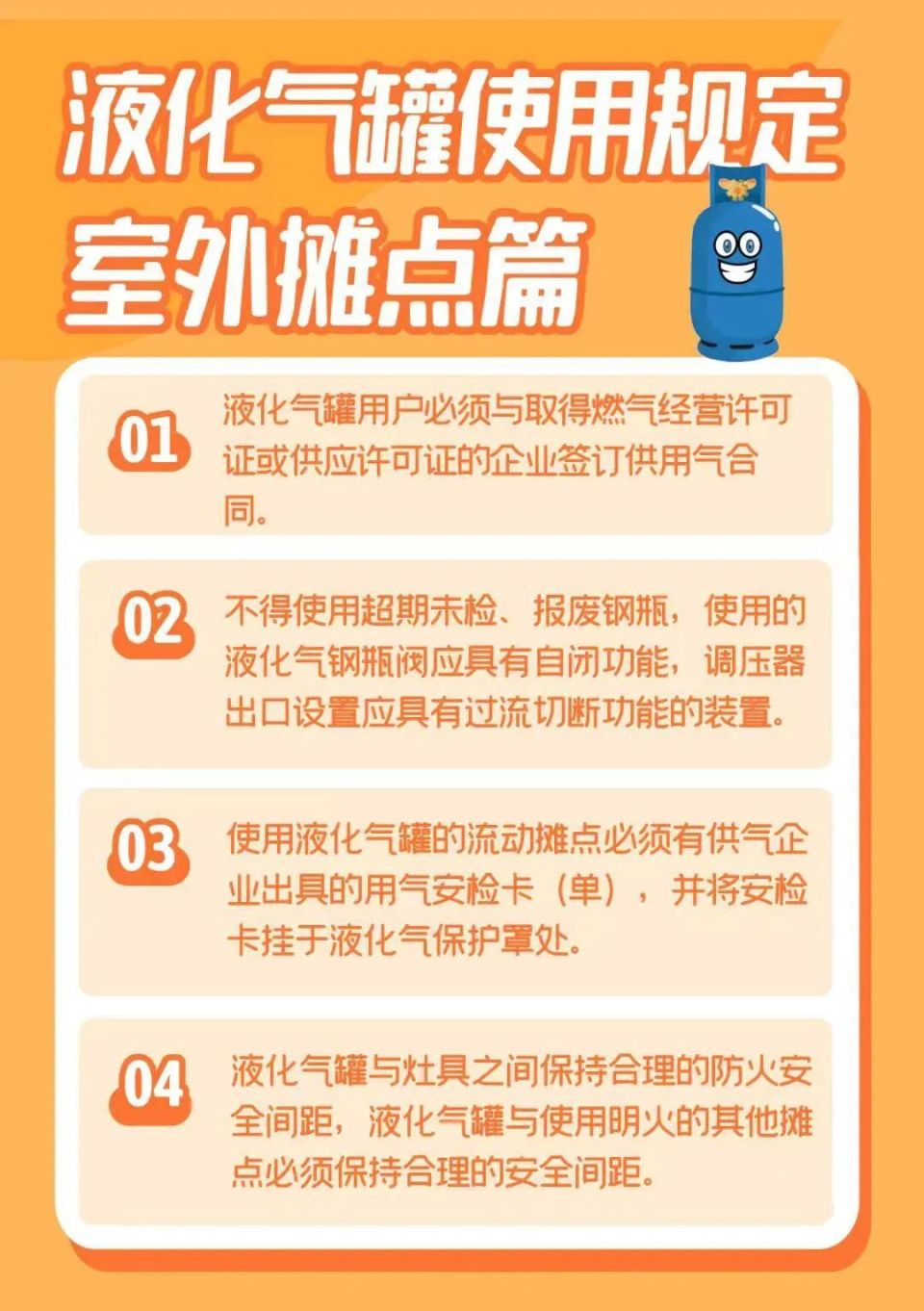 安全使用液化气,这些知识需牢记