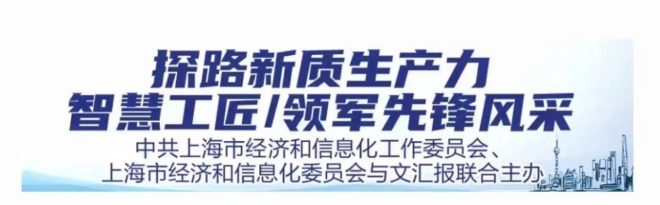 华为云上海总经理张英梗—— 构建产业生态圈,跃升数智生产力