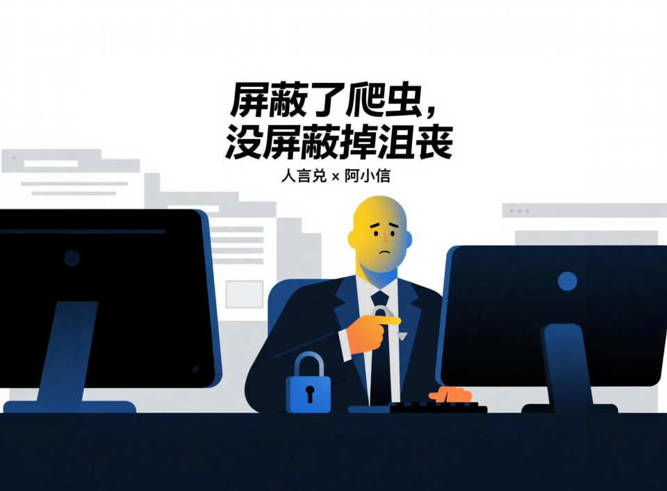 已婚4周年，屏蔽了爬虫却没屏蔽掉沮丧：阿小信的自由职业周记（2026W23）