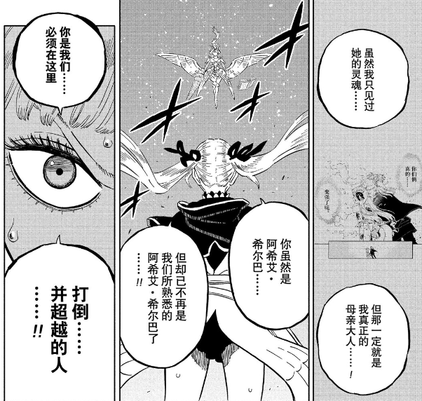 黑色四叶草359话：最强女武神之战上演，诺艾尔掌控海神的力量