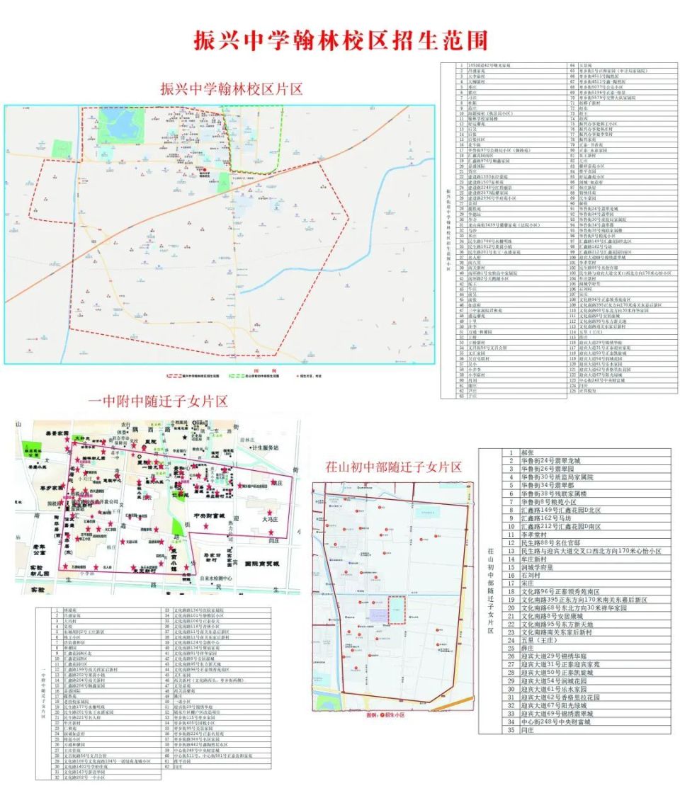 聊城学校划片区图图片