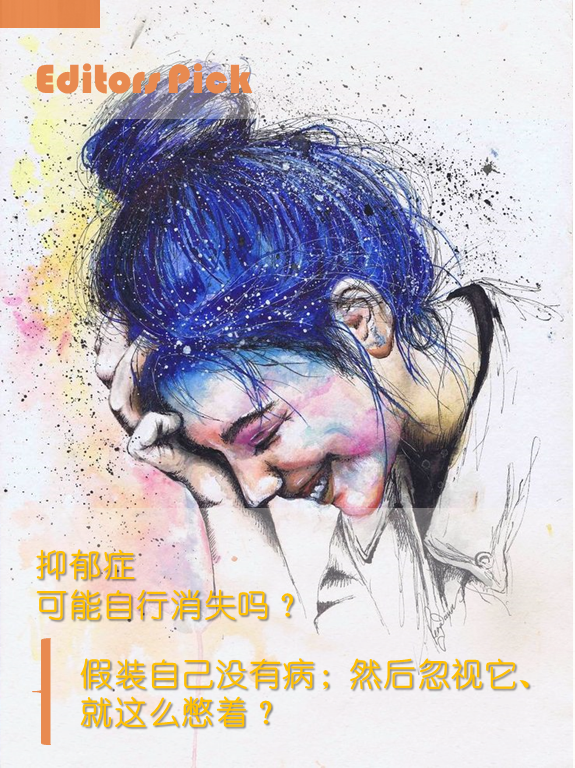 一名重度抑郁症患者的自救笔记 我 Vs 自杀想法腾讯新闻 