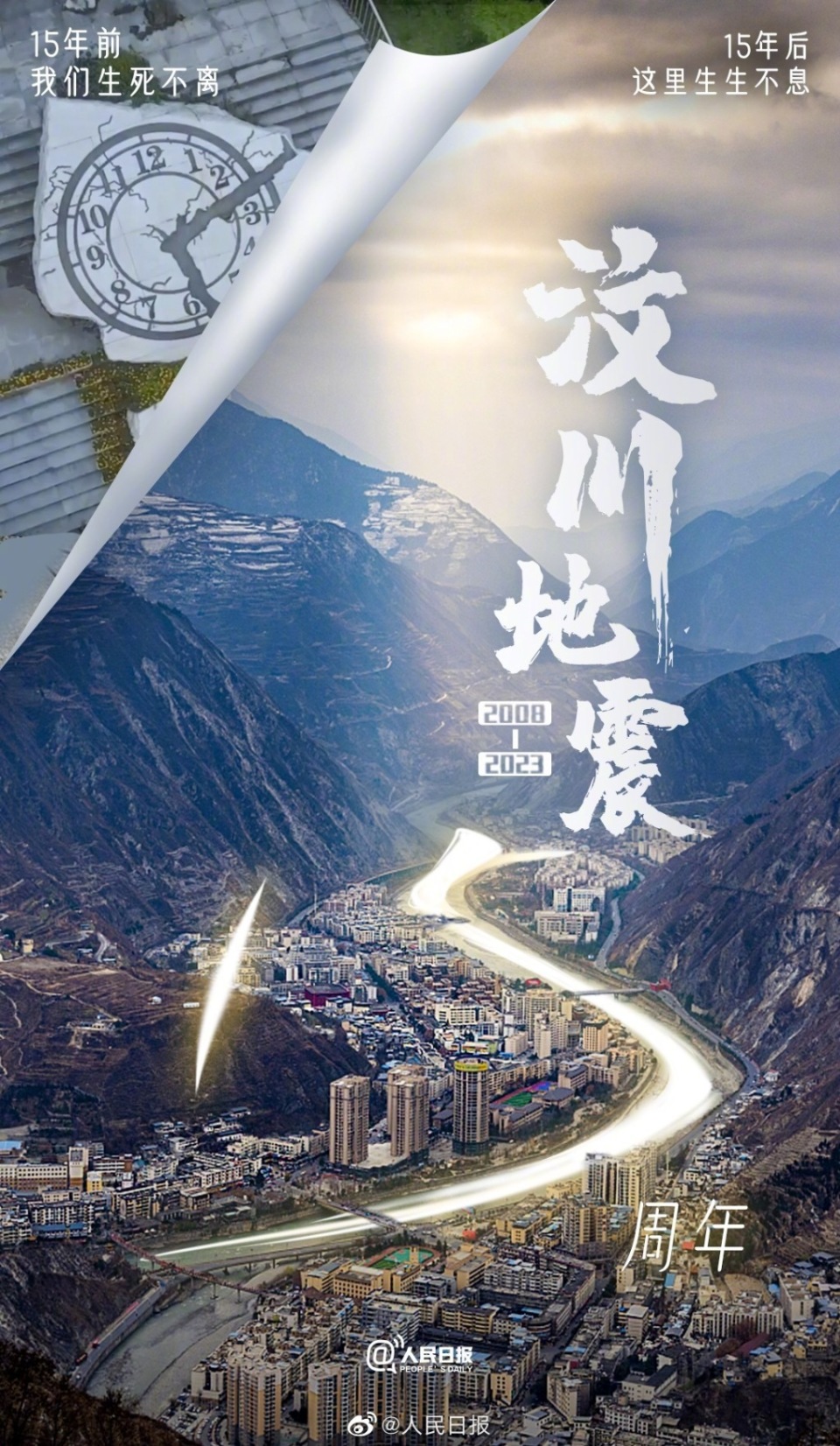 半岛聚焦|汶川十五年,致敬重生!那些瞬间,依然感动……-腾讯新闻