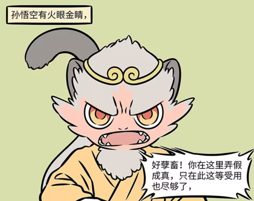 非人哉：孙悟空参加综艺节目，猪八戒误以为他跟外星人联系-古次元