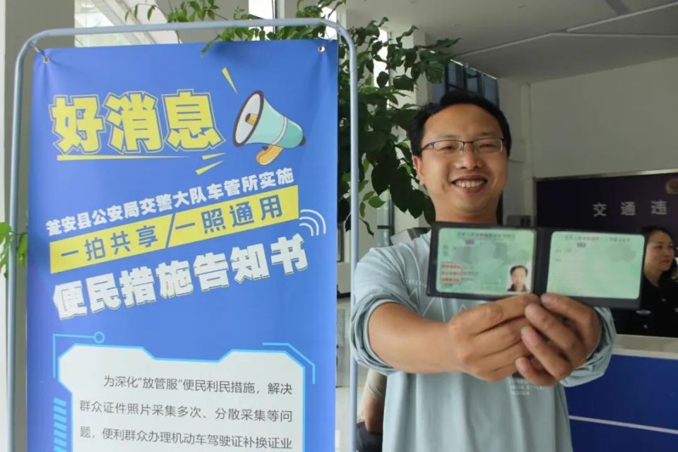 事关你的证件照!贵州公安推出最新便民举措
