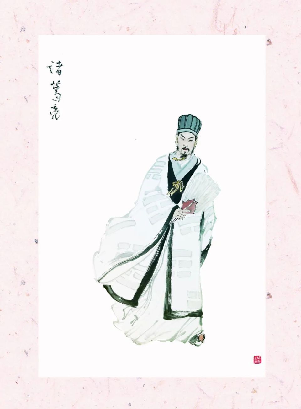 【文史英华】诸葛亮的成都岁月‖徐敬国 马鑫悦