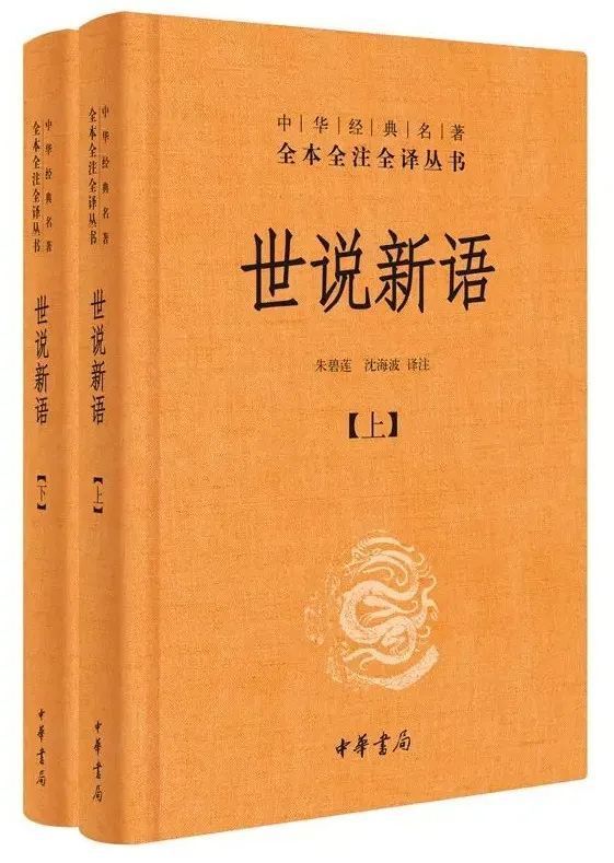 以《世说新语》为主线, 我用这套书单帮4年级女儿搞定小古文!