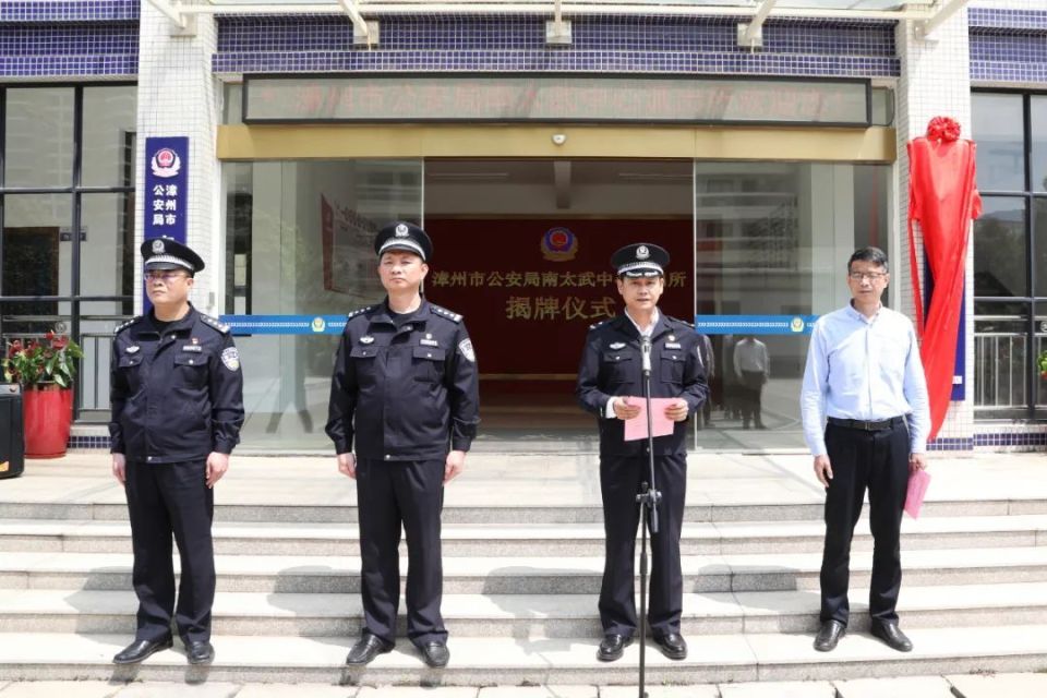 林顺德漳州市公安局图片
