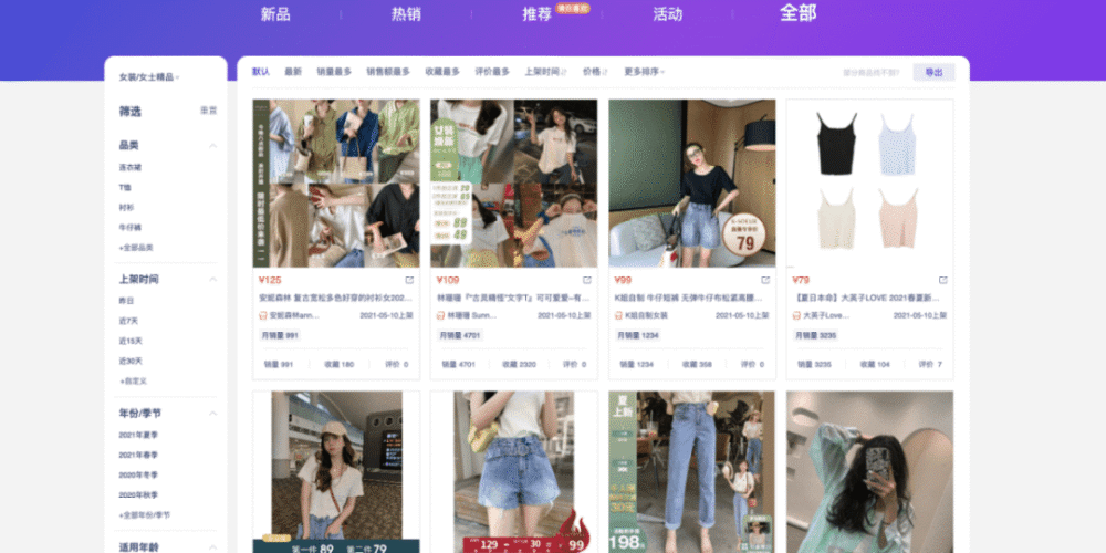 非凡访谈｜知衣科技CEO：当AI走上T台，服装产业将会迎来哪些新时尚？ · 原文图片 3