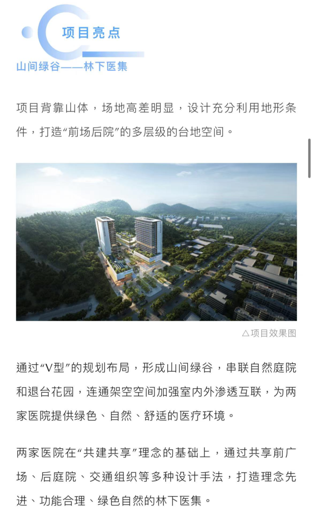 深圳5个医疗卫生重大项目开工！_腾讯新闻