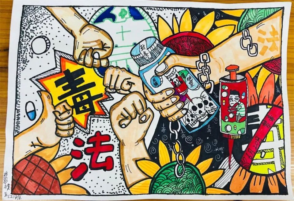 福安首届禁毒绘画大赛获奖作品出炉!