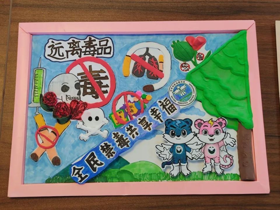 【创新禁毒宣传】奇思妙想宣禁毒,创意活动齐助阵