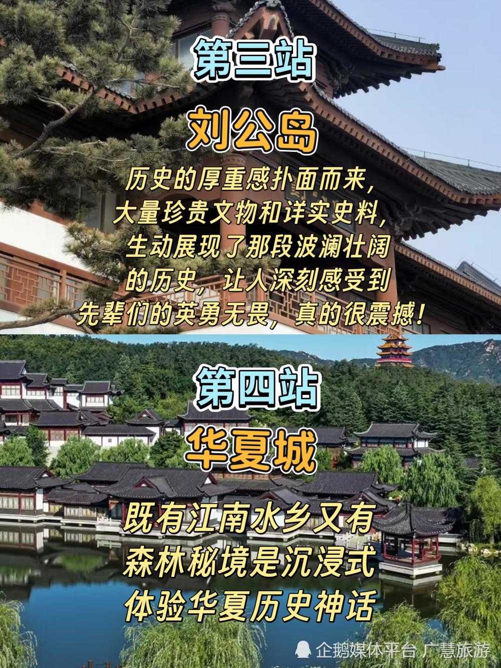 威海必去的热门景点，暑假海边旅行_腾讯新闻