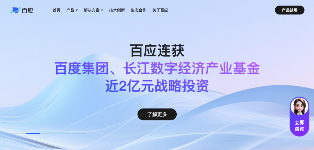 马斯克开源自家大模型Grok、苹果公司收购DarwinAI公司、百应科技获近2亿战略投资｜每周AI世界观 · 原文图片 5