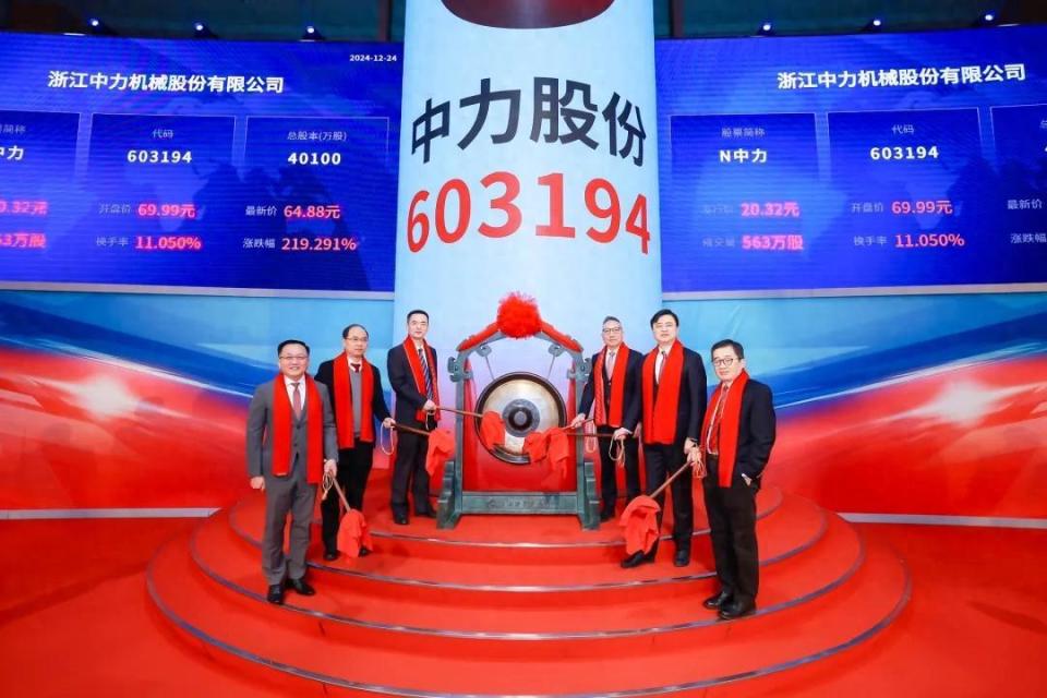 中力股份上交所上市：募資12.4億，市值217億 創新工場收獲IPO