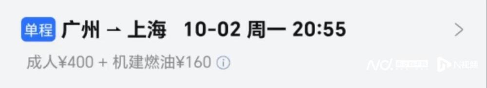 国庆机票价格暴跌 航司强硬回应（国庆机票创价格新低） 第2张