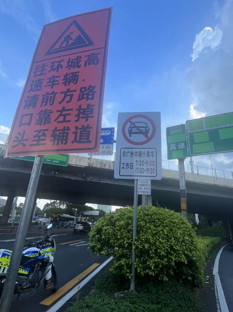广州"高峰限行"开罚!外地车每年可约12个工作日高峰通行