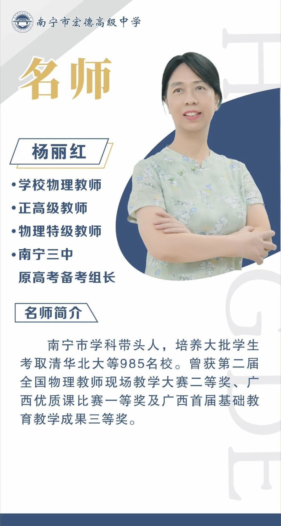 这所名师集结的学校值得考生报名