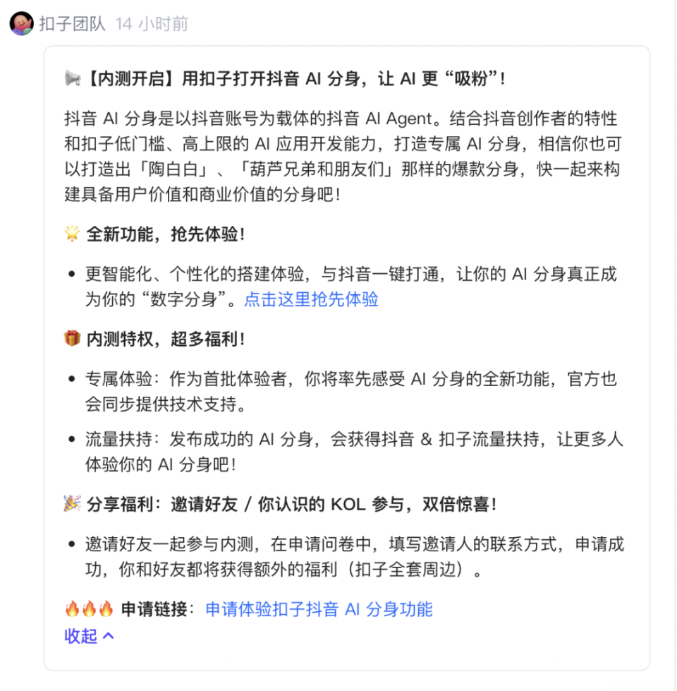 抖音试水AI分身，背后透露了什么信号？-腾讯新闻