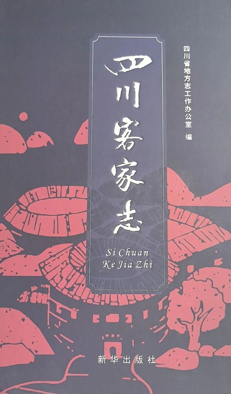 2024年客家人口_中秋佳节会员20点公开验证料临近江西大余客家特色小吃迎来生