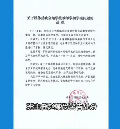 一记耳光，改变不了什么，除了让孩子学会恐惧