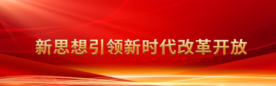 新思想引领新时代改革开放|多元破解养老难 守护幸福夕阳红 我市全