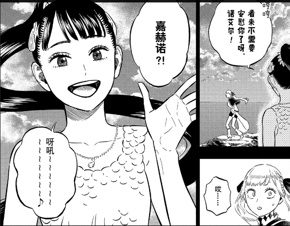 黑色四叶草359话：最强女武神之战上演，诺艾尔掌控海神的力量