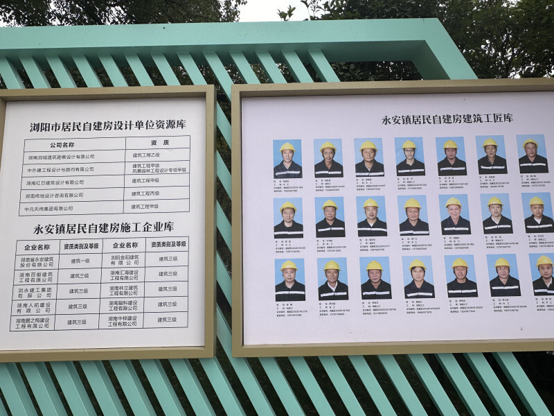 长沙全面加强农村住房质量安全管理,推动绿色农房进村下乡
