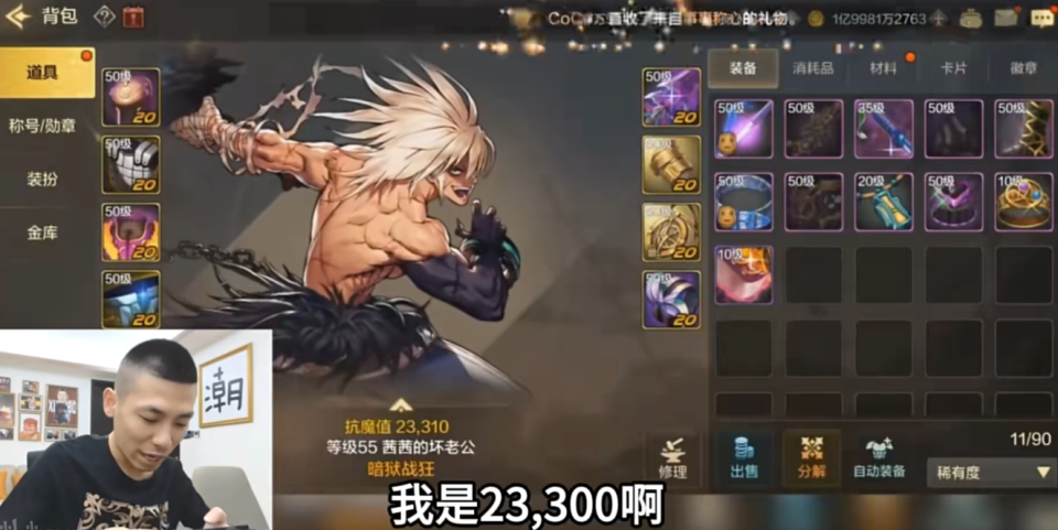 旭旭宝宝登上dnf手游国服第一账号,抗魔细节拉满,比宝哥充的少