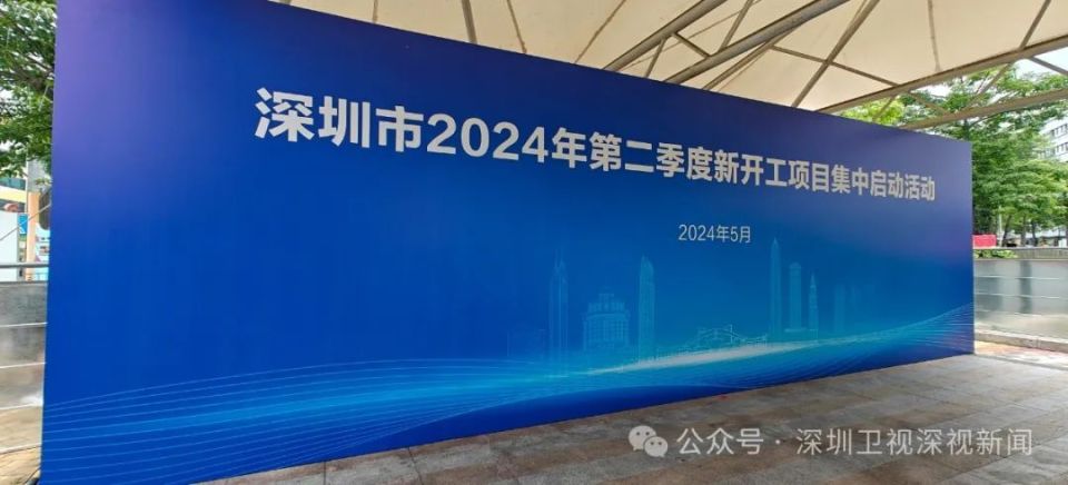 3条地铁新线、3个“工业上楼”项目…深圳为何在第二季度“豪掷”千亿？_腾讯新闻