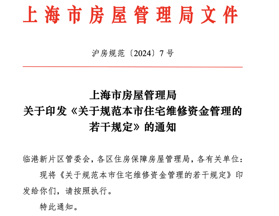 公共维修基金的标准（公共维修基金的标准是什么） 公共维修基金的标准

（公共维修基金的标准

是什么）《公共维修基金的标准是多少》 基金动态