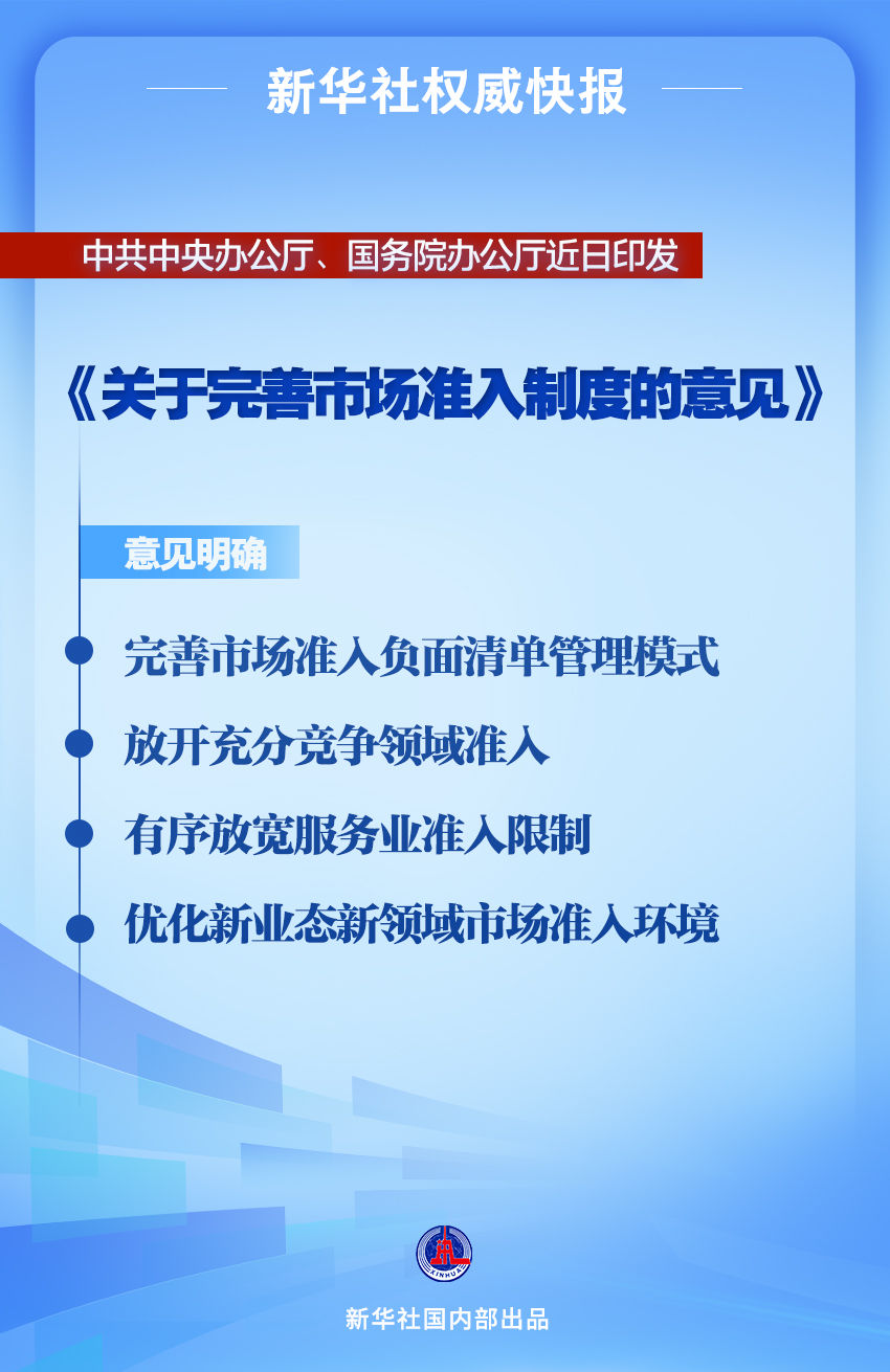 中办、国办：建立实施散装液态食品运输准运制度