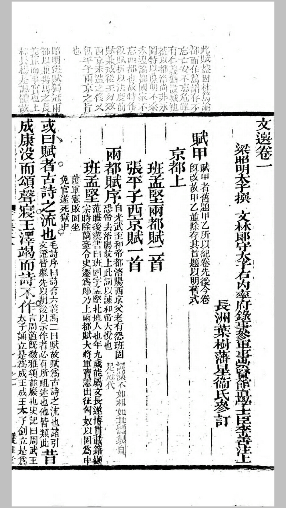 顾农鲁迅提到的一篇弹文