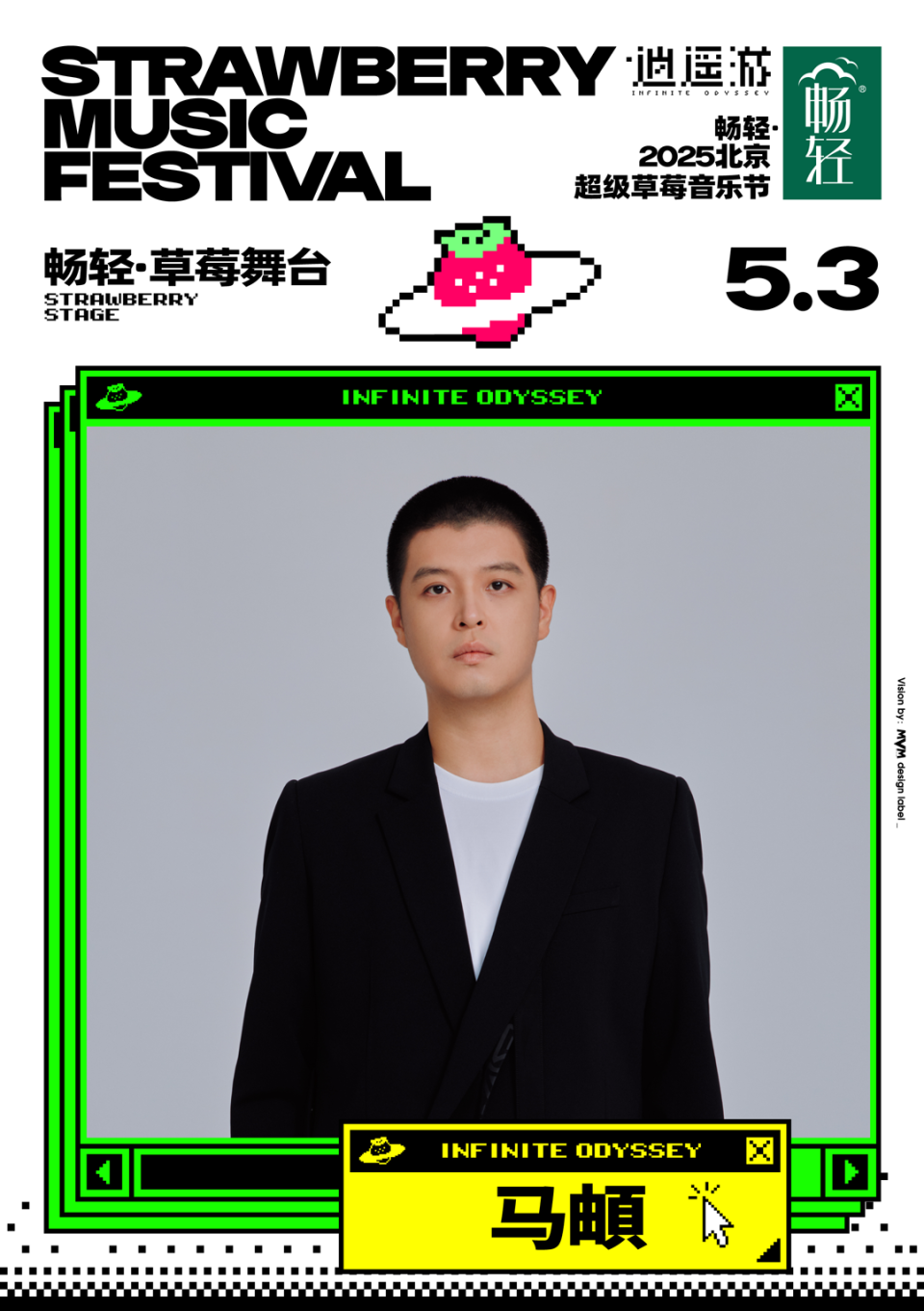 72个演出时段，超20组国际艺人，25年北京超级草莓回归户外音乐节的本质-腾讯新闻