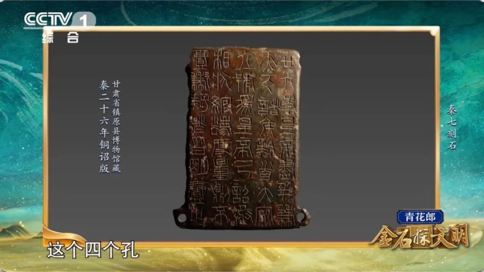 震撼！2000多年前秦朝的“国家公告牌”长这样-腾讯新闻