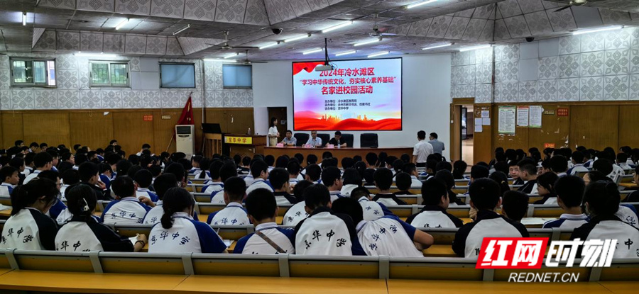 学习中华优秀传统文化 夯实核心素养基础——京华中学举办名家进校园