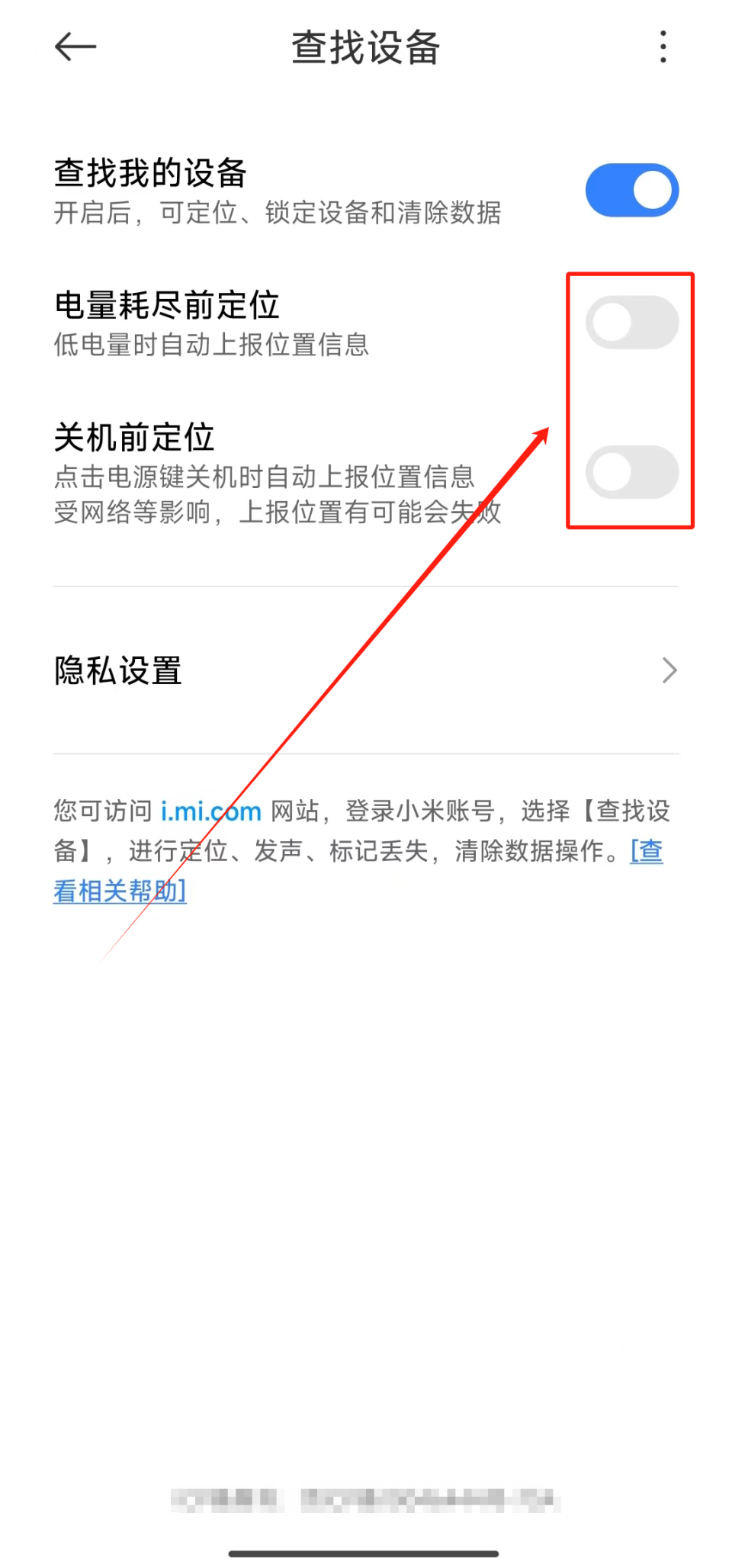 如何找回小米手机假如我们当前的小米手机丢失了,此时我们可以访问i